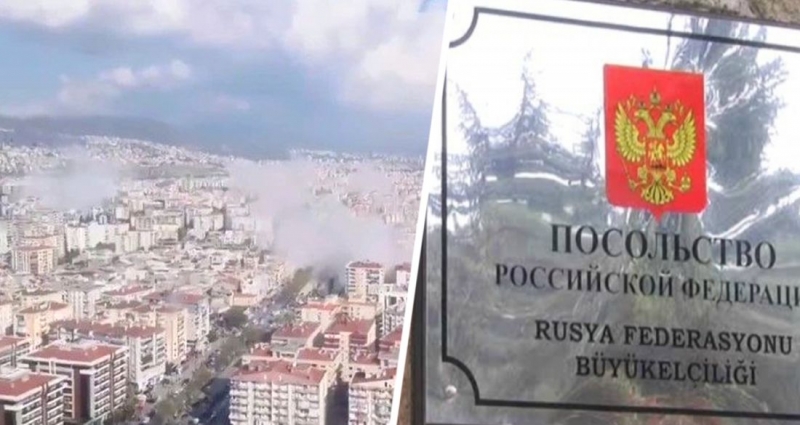 Посольство РФ в Турции сообщило о российских туристах в зоне землетрясения