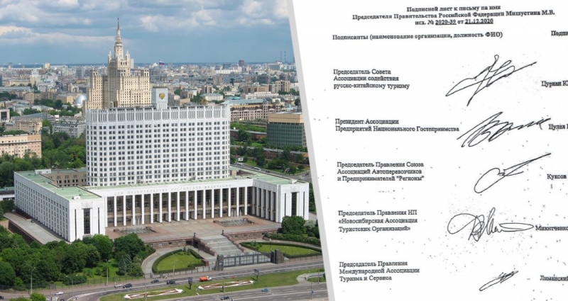 Туристическая мафия и безвизовый туризм с Китаем: пять общественных организаций написали открытое письмо Мишустину