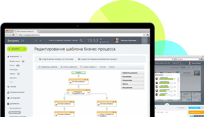 Битрикс 24 процессы. Автоматизация бизнес процессов в Битрикс 24. Бизнес процессы CRM битрикс24. Бизнес процессы в Битрикс 24.