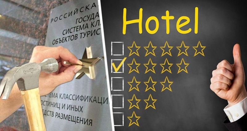 Рассказано, как надо выбирать российские отели по их звёздам